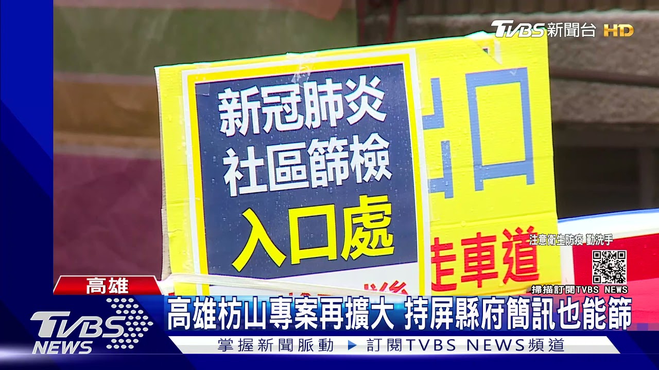 篩檢最後一日現人潮!「枋山」群聚 3133人篩檢結果出爐