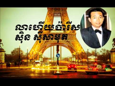 Lea Huey Paris - Sin Sisamuth