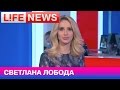 Светлана Лобода выпустила зажигательный клип на песню "Пора домой" 