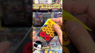 『メガスタートデッキ100』重量測って開封してみた‼️#ポケカ #ポケモンカード #ポケカ開封 #ポケモン #pokemon #pokemoncards
