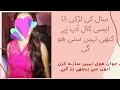 pakistani latest desi call recording ||sexy call recording must listen||