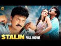Stalin Kannada Full Movie | Chiranjeevi | Trisha | Anushka | Kannada Superhit Movies | Mango Kannada