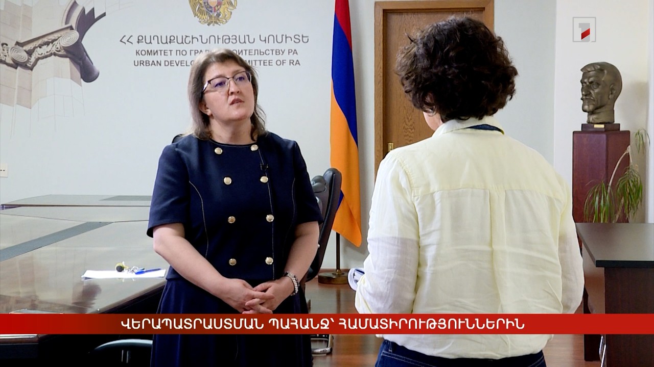 Վերապատրաստման պահանջ՝ համատիրություններին