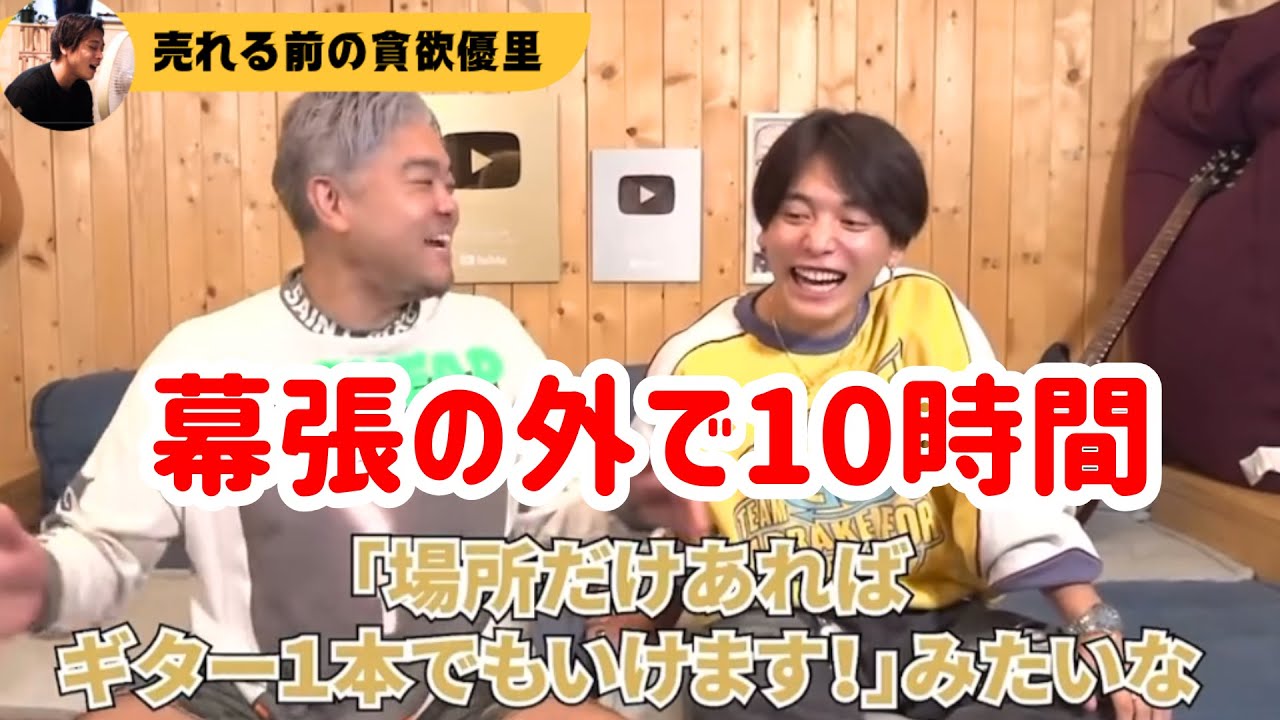 【これは売れる】チャンスを逃さない姿がかっこいい優里 #yuuri #優里ちゃんねる