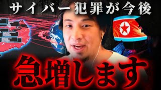 ※だからあれほど言ったのに※楽天証券やDMMへのハッキングは始まりに過ぎない【 切り抜き 不正ログイン テスタ ハッカー セキュリティ kirinuki きりぬき hiroyuki】