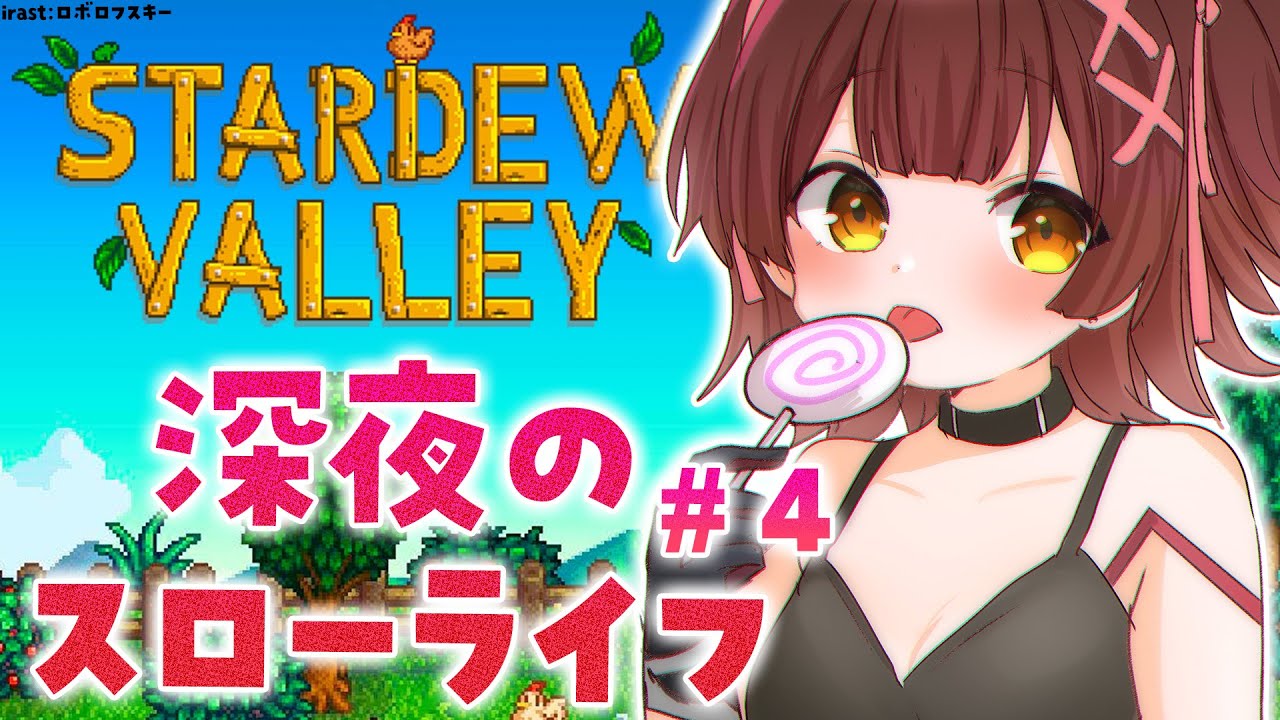 【 Stardew Valley 】#4 異世界転生ロボットの夏が終わる➡秋【ホロライブ/ ロボ子さん】