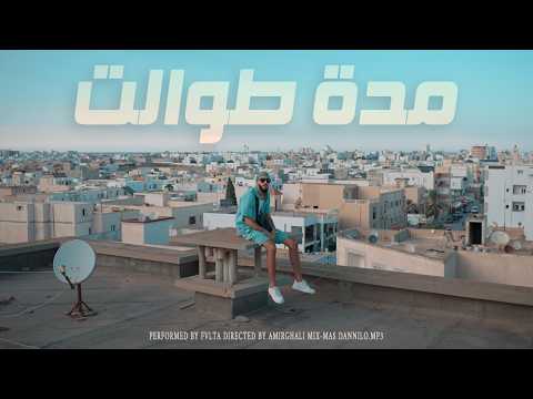 Falta - Moda twalet مدة طوالت (Official music video)