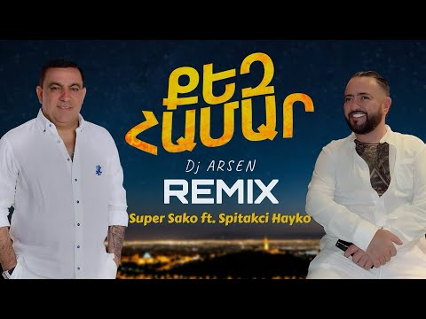 Super Sako ft. Spitakci Hayko - Qez Hamar //Dj Arsen Remix// 2025 (Ai Video Clip)