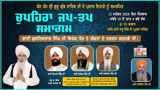 LIVE : 13-09-26 : GU: TAP ASTHAAN SHAHEED BHAI TARU SINGH JI : PUHLA SAHIB