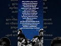 Mizhi Vathil Charum Neram Song Lyrics Adamjonemoviesong Malayalamsonglyrics Lyrics Trending