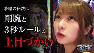 【剛腕と上目づかいがあればクリアは簡単!?】ESCAPE GAME -ヒットマンTHEムービー-ゴールド18から生き残れ　第38話【e 東京喰種/龍馬ジュン】