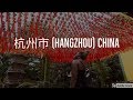 channel