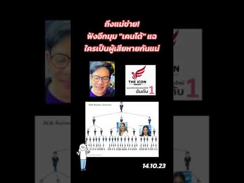 คลิกเพื่อดูคลิปวิดีโอ