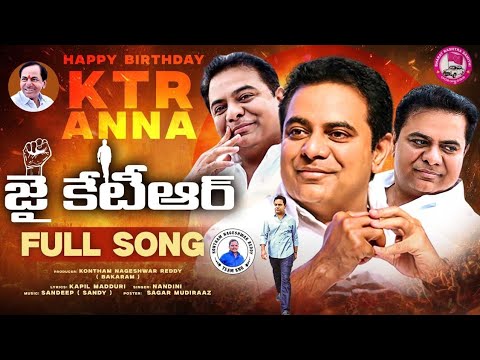 జై కేటీఆర్ | JAI KTR BIRTHDAY SONG 2025 | SINGER NANDHINI | KAPIL MADDURI | AK MUSIC