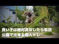 公園にある様々な器具を使って超人筋トレをしてみた【初心者〜上級者】