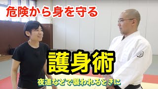 【伊藤朋子の「ナニしてはる人なん？」】最小の力で相手を倒す技を持っている人 羽交い絞めにされた場合