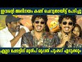 ഇവന്റെ അഭിനയം കണ്ട് ചെറുതായിട്ട് പേട