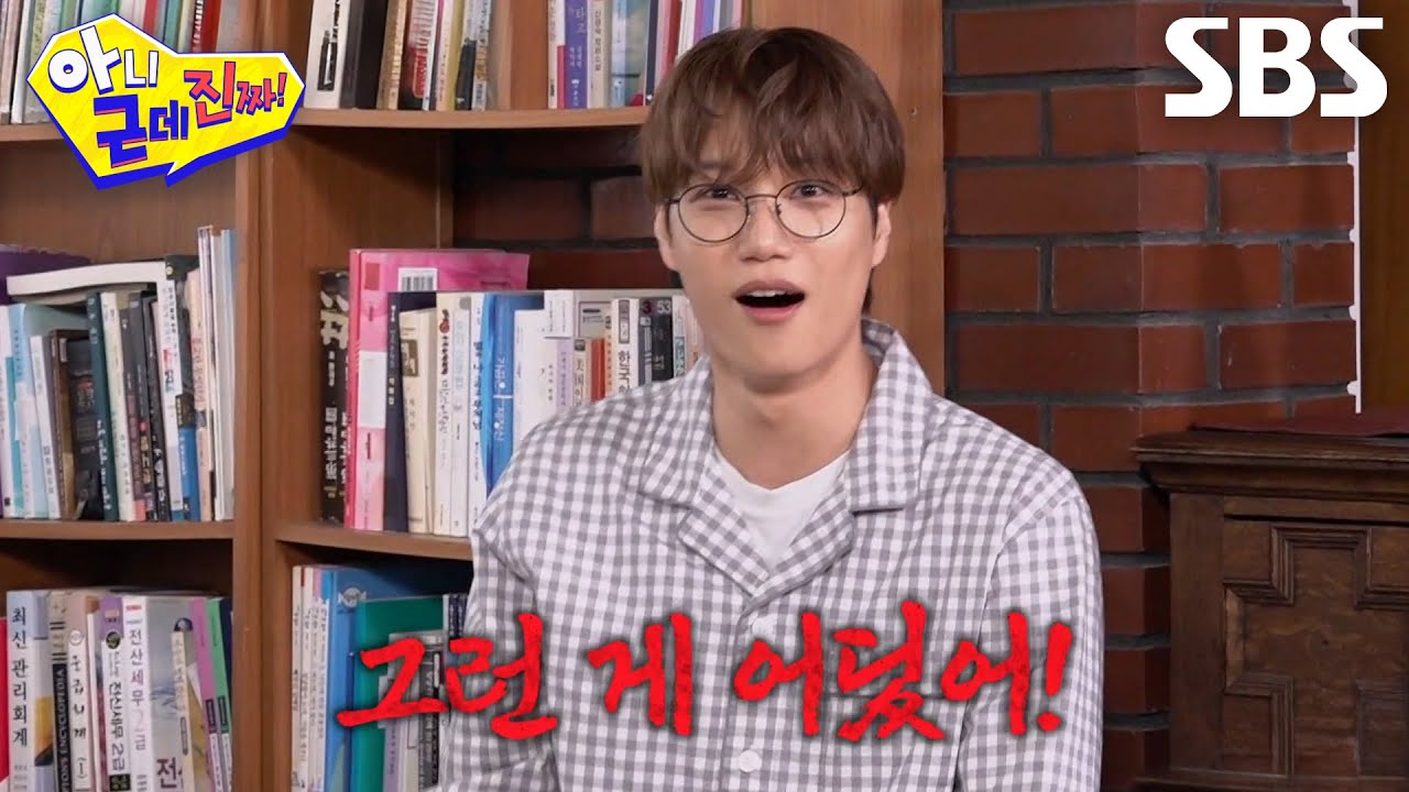 ‘엑소 막내 라인’ 카이, I.O.I 멤버들 경악하게 만든 데뷔 초 군기 일화♨