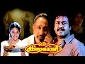 Malayalam Old Movie Oru Yathramozhi Full Movie Mohanlal Old Movie Malayalam Super Hit Movie