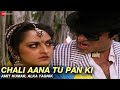 Chali Aana Tu Pan Ki Aaj Ka Arjun Amit Kumar Alka Yagnik Amitabh Bachchan Jaya Prada