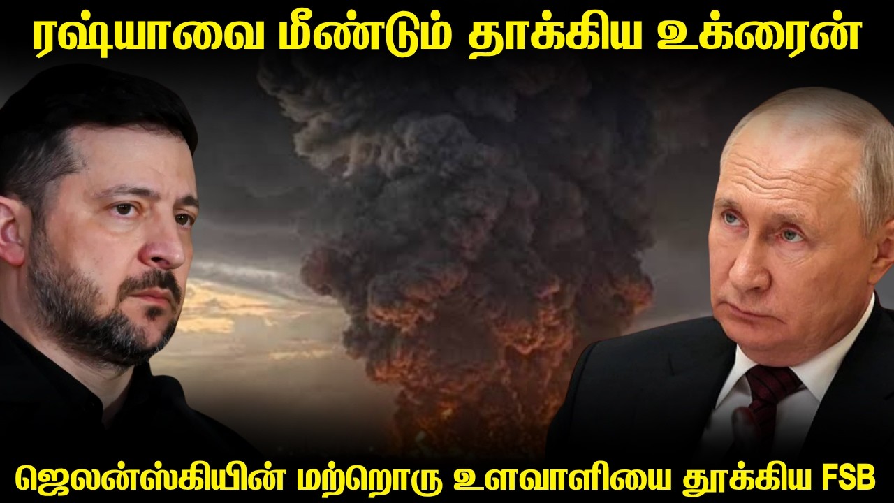 உக்ரைனின் உளவாளியை கடைசிநொடியில் தூக்கிய ரஷ்ய உளவு