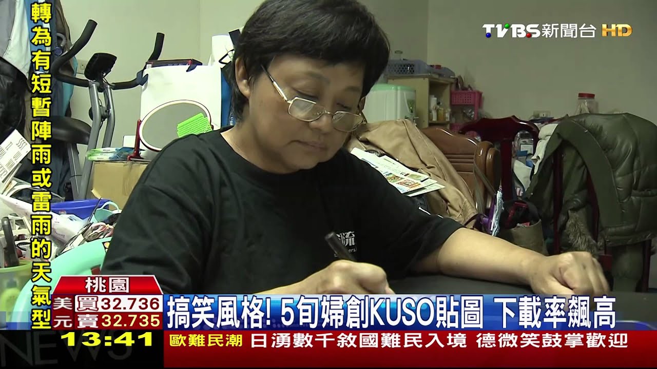 搞笑風格!5旬婦創KUSO貼圖 下載率飆高