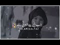 Beti. Jab Beti Paida Hotti Hay | Maulana Tariq Jameel Bayan Status | Islamic Status | Ramzan Status