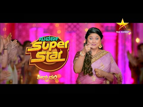 Abdul Patel Suvarna Superstar Reality Show Promo Advertisement