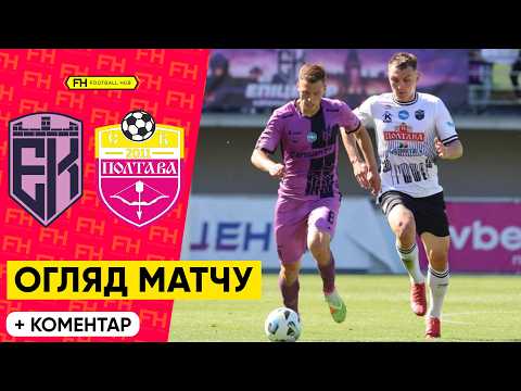 FK Epitsentr Dunaivtsi 0-0 SK Poltava
