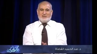 المحاضرة الأولى : الإيدز المرض والرؤية الإسلامية