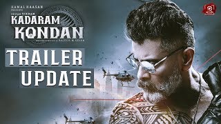 Kadaram Kondan Trailer Update | Vikram | Kamal Hassan | Akshara Haasan | Rajkamal Productions
