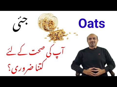 Oats Health Benefits | 5 Amazing Health Benefits Of Oats | Oats Kay Faiday | Dr afzal