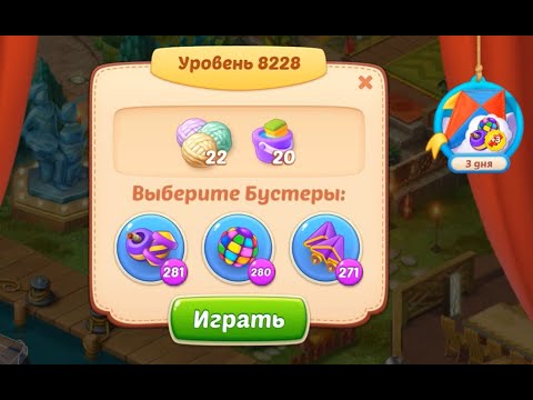 Homescapes Level 8228 (8278 - Rest of World) 💪