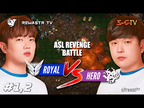 PARTIDÓN!!!! ROYAL vs HERO 🔥 ROUND 1 | STARCRAFT ASL REVENGE BATTLE