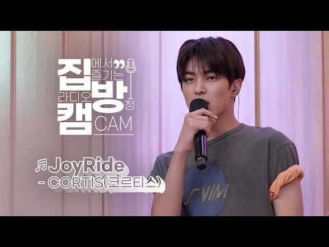 [집방캠][4K] CORTIS(코르티스) - ‘JoyRide’ LIVE | 두시탈출 컬투쇼 | 250914