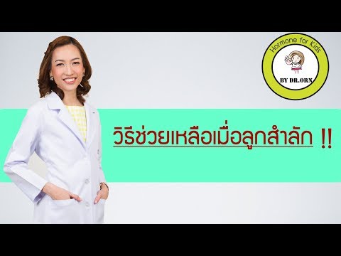 Petite เอเชียที่มีหน้าอกเล็ก หน้าอกปลาพลาสติก