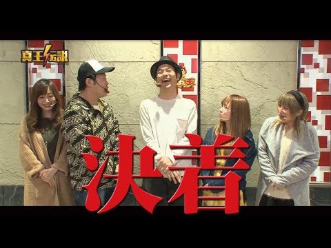 真王伝説５月-４#307
