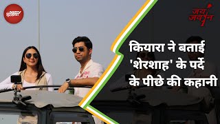 क्या हुआ जब Shershaah के दौरान Sidharth Malhotra ​​ने अपनी वर्दी से धूल पोंछी? | Jai Jawan
