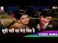 Choodi Nahin Ye Mera चूड़ी नहीं ये मेरा दिल है COLOR SONG Ga
