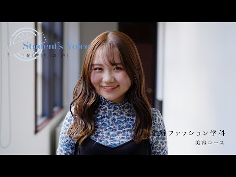 児童保育学科 【大阪樟蔭女子大学】化粧ファッション学科