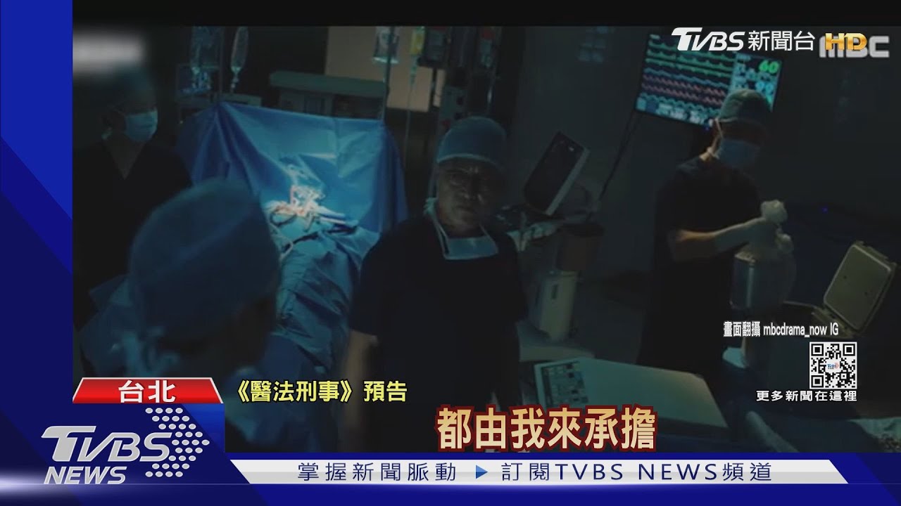 蘇志燮回歸了!《醫法刑事》遭撤醫師執照 轉型辯護律師