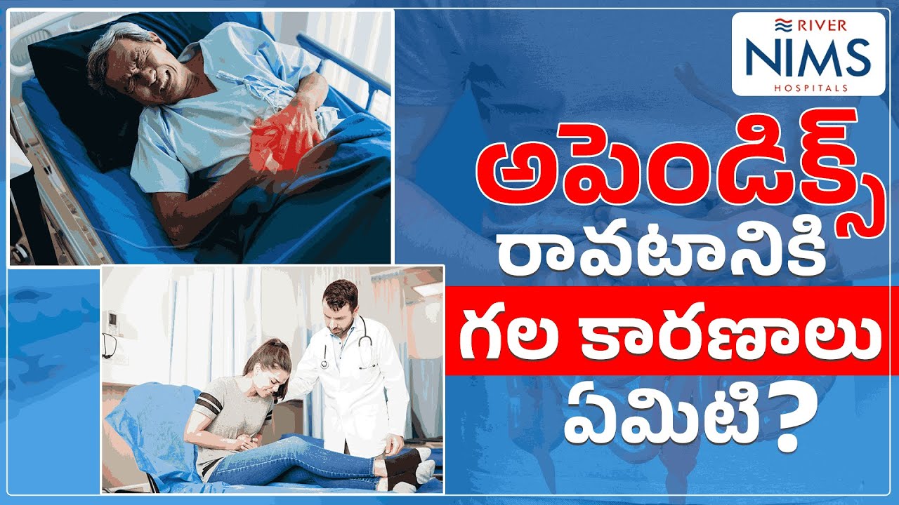 Appendix | Appendix awareness | Appendix treatment | Doctor insights | River Hospitals miryalaguda