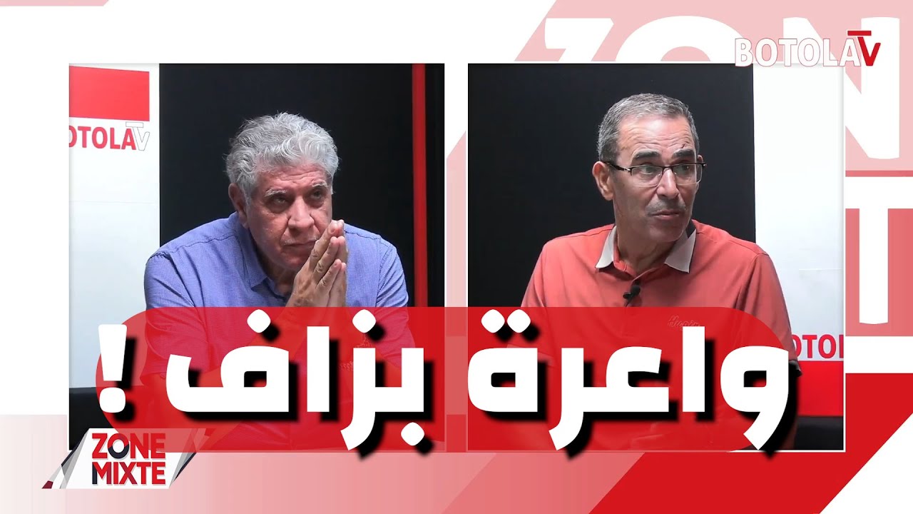 العدد الـ 23 من حصة « Zone mixte »  قرعة صعبة للمولودية والشبيبة، وفي المتناول للإتحاد و بلوزداد.