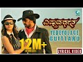 Yedeyolage Lyrical Video HD Vishnuvardhana Kannada Movie Sudeep Bhavana Menon Priyamani