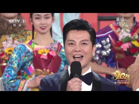 2021 Spring Festival Gala - Part 4/4 |CCTV English