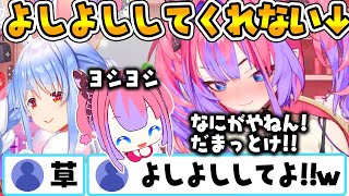 ぺこら先輩と違って絶対に「よしよし」しないヴィヴィちゃん【ホロライブ切り抜き/兎田ぺこら/綺々羅々ヴィヴィ/宝鐘マリン】