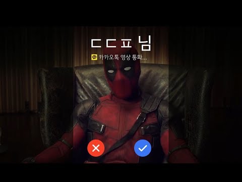 Deadpool 2 (International TV Spot)