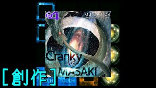 【jubeat analyser】『ouroboros -twin stroke of the end-』 - Cranky VS MASAKI【創作譜面】