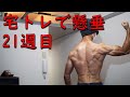 【チンニング】家トレ懸垂チャレンジ 日記 ,目指せ60回(*'ω'*)