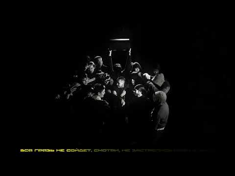 Niman — WHOOP (feat. Truwer)